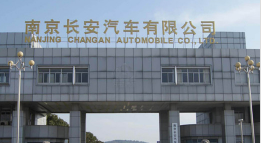 漳平长安汽车厂钢结构防水防腐工程